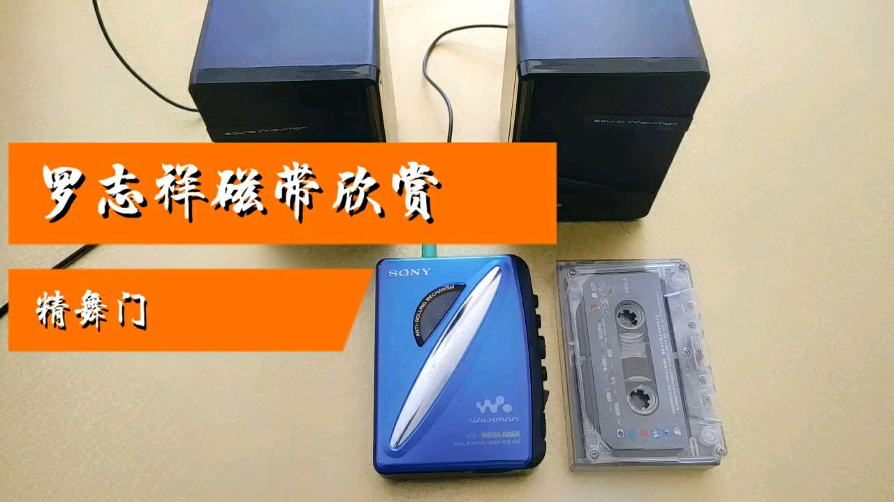 罗志祥的丑闻火遍全网,他的歌曲好听吗?跟我一起听首精舞门吧